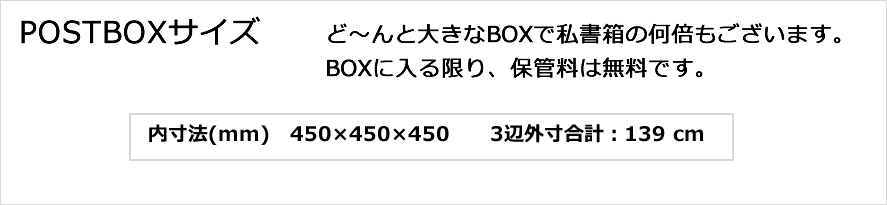 日本より通販商品を海外転送 海外発送サービス ポスティ